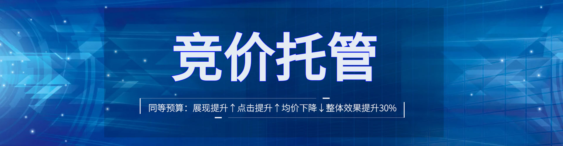 大兴百度开户高返点