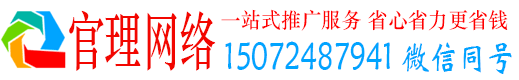 大兴官理信息流代运营